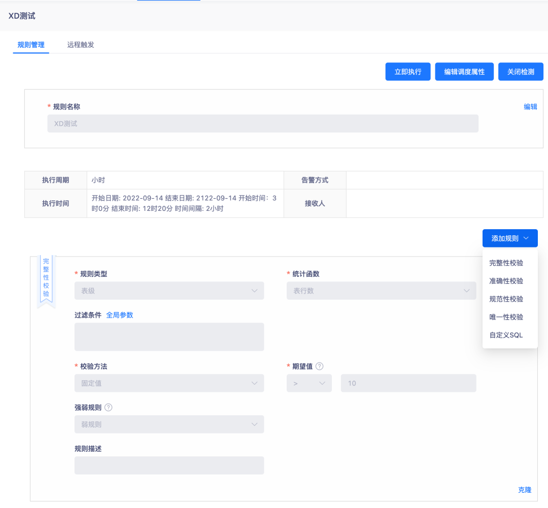 袋鼠云数栈 DataOps 数据生产力实践，实现数据流程的自动化和规范化_数据_15