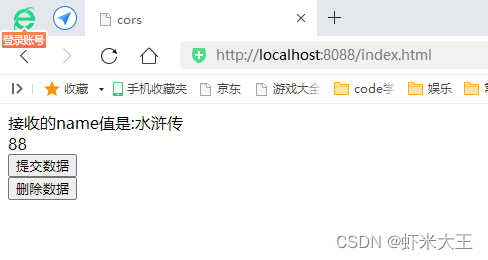 springboot CORS支持_java_03