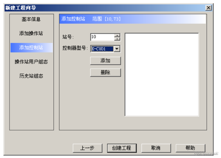 HOLLiAS MACS系统概述与使用_网络_09