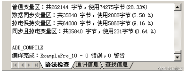 HOLLiAS MACS系统概述与使用_数据库_31