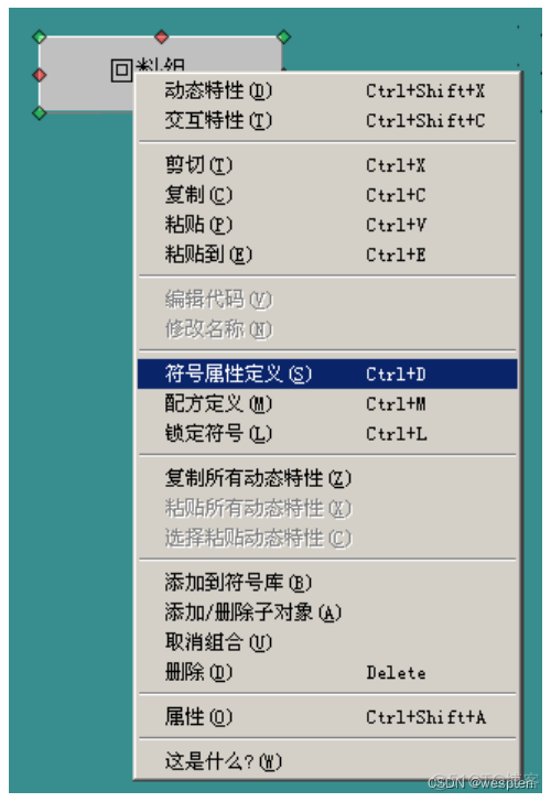 HOLLiAS MACS系统概述与使用_控制站_50