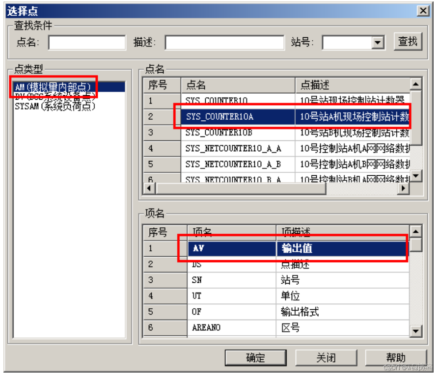 HOLLiAS MACS系统概述与使用_数据库_64