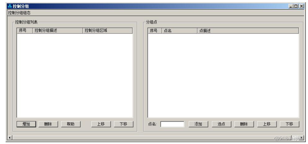 HOLLiAS MACS系统概述与使用_流程图_77