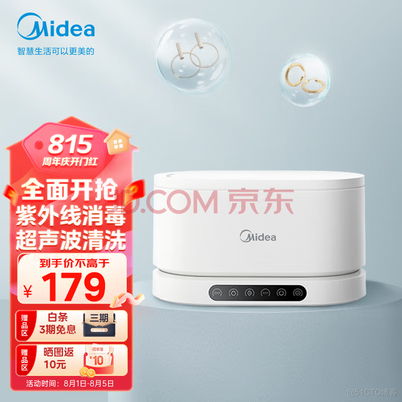 美的（Midea）超声波清洗机 眼镜清洗机 超声波洗眼镜 首饰剃须刀手表假牙牙套化妆刷 洗眼镜机超声波 MXV-01  ——  工业设计上的重大问题分析_触点