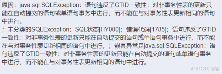 mysql 使用GTID主从复制后出现错误代码1785解决方法_SQL_03