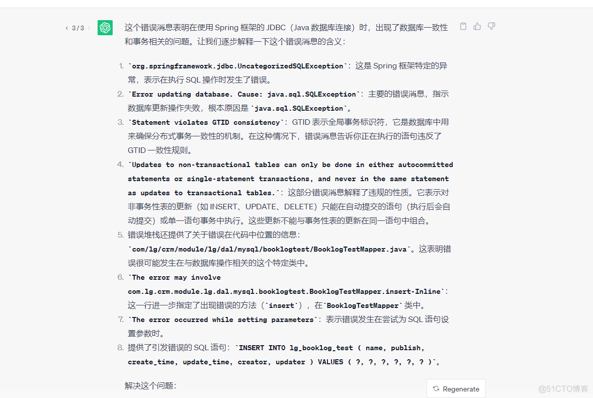 mysql 使用GTID主从复制后出现错误代码1785解决方法_SQL_04