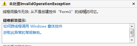 .net form .net form wait_线程阻塞_02