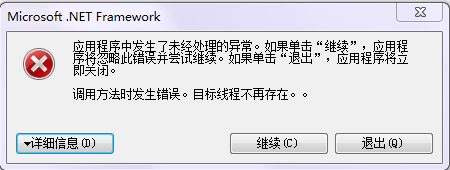 .net form .net form wait_线程阻塞