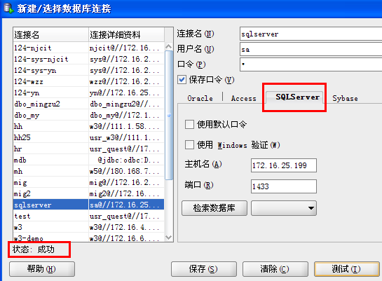 sqlserver迁移到mysql sqlserver迁移到oracle使用的工具_oracle_02