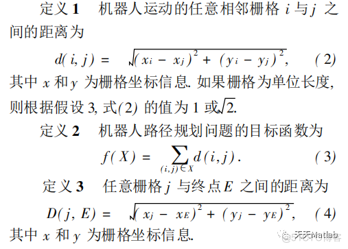 路径规划算法：基于蜣螂优化的机器人路径规划算法- 附matlab代码_路径规划