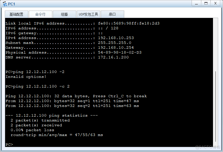 ENSP综合实验，MSTP及VRRP组网实战技巧_ENSP_15