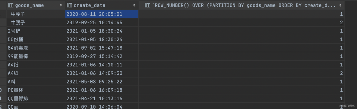 mysql 窗口函数row_number_字段_02