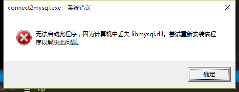 vs连接mysql数据库 vs链接mysql数据库_vs连接mysql数据库_10