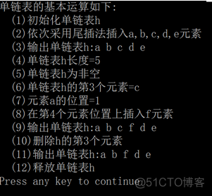 数据结构学习-线性表（2）_数据结构