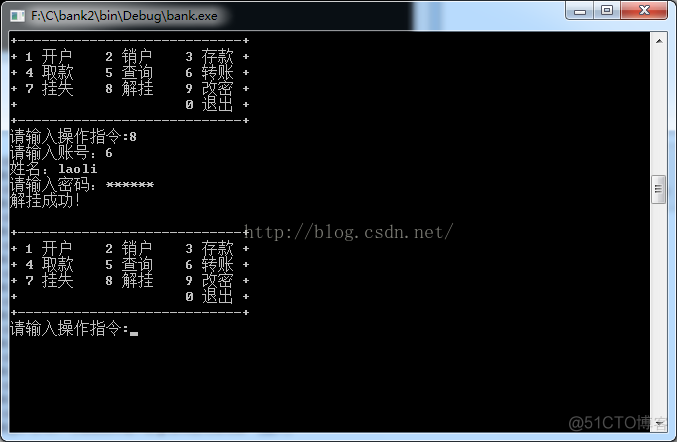 C++项目实践-银行储蓄系统_#include_08