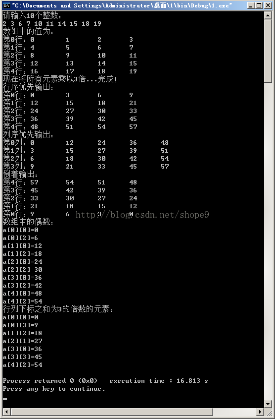 第14周项目1-折腾二维数组_i++