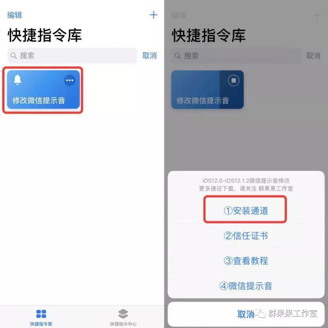 iOS自定义tabbar iOS自定义微信提示音_微信_04