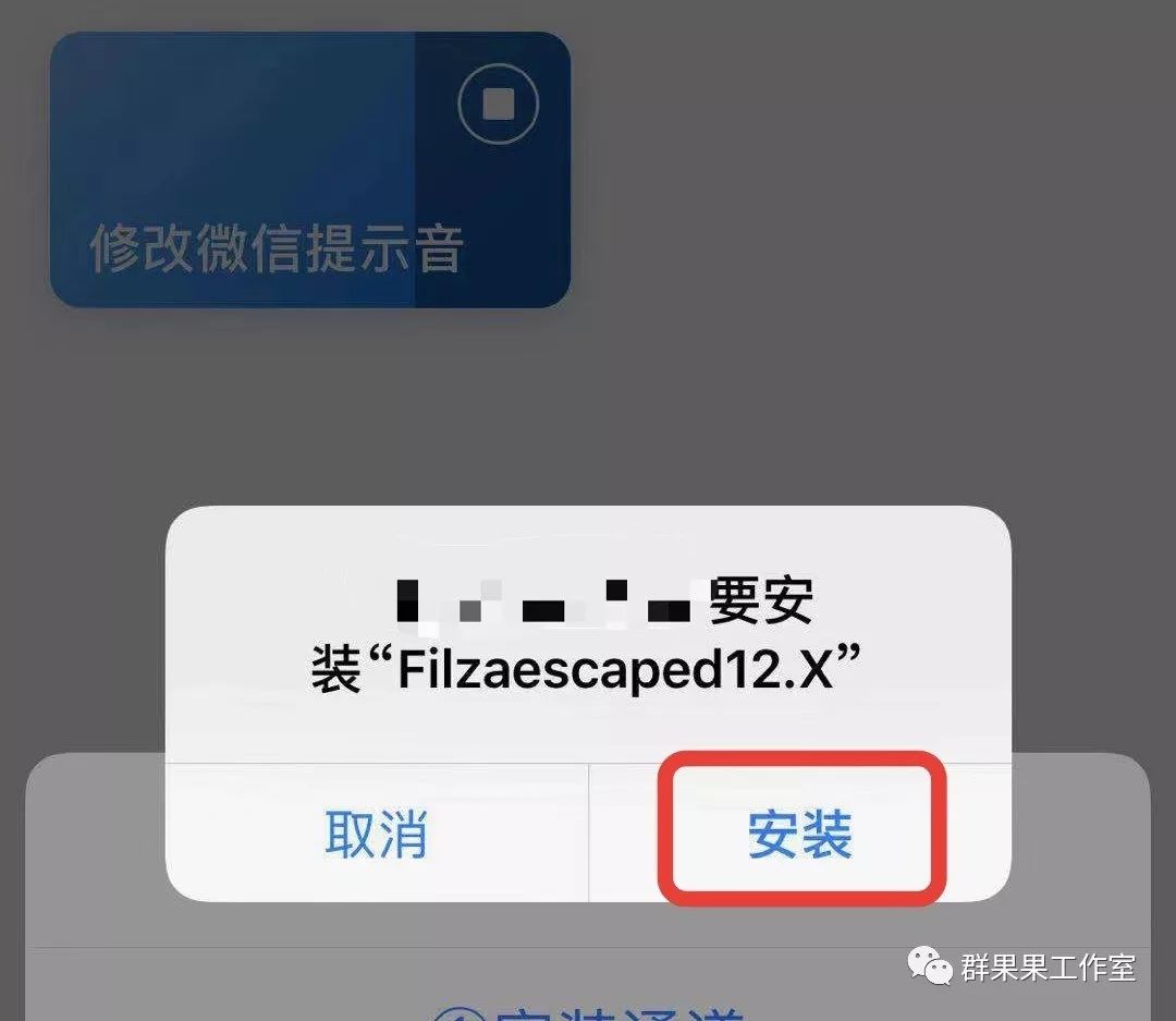 iOS自定义tabbar iOS自定义微信提示音_iphone修改app名称_05