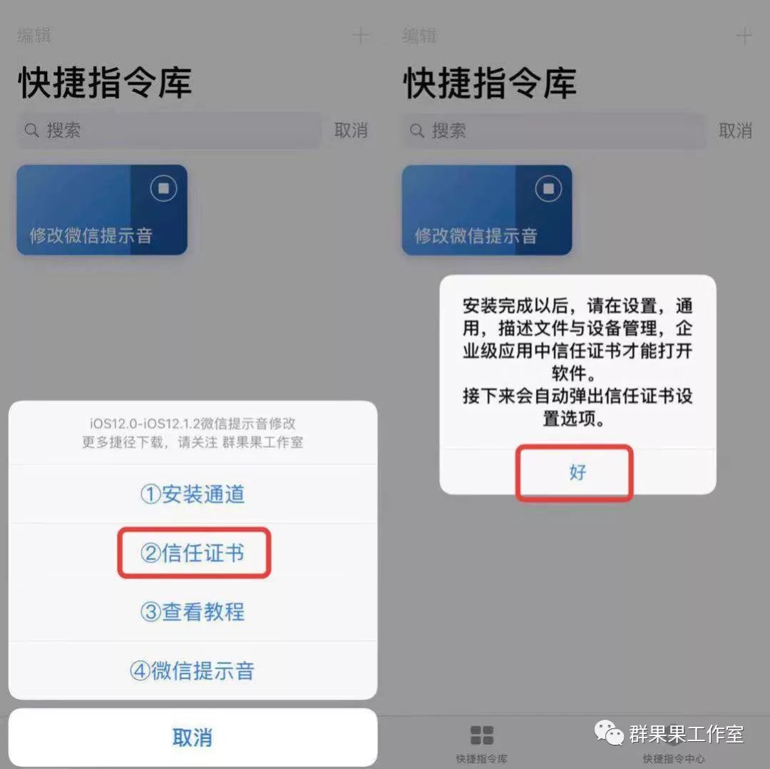 iOS自定义tabbar iOS自定义微信提示音_应用程序_06