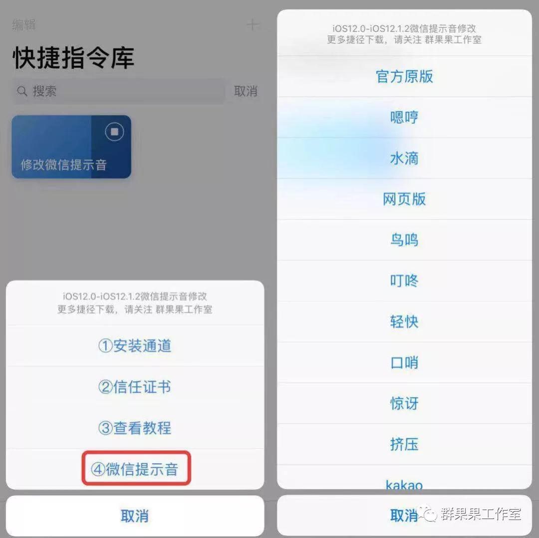 iOS自定义tabbar iOS自定义微信提示音_iOS自定义tabbar_09