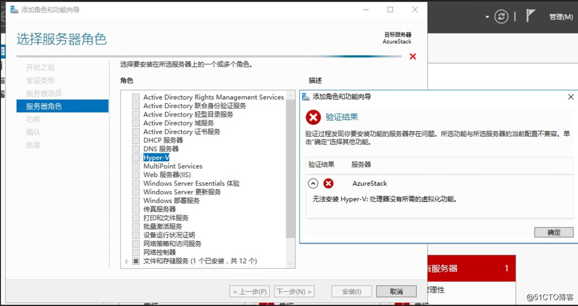 启用了嵌套硬件辅助的虚拟化 嵌套虚拟化是什么_虚拟化_04