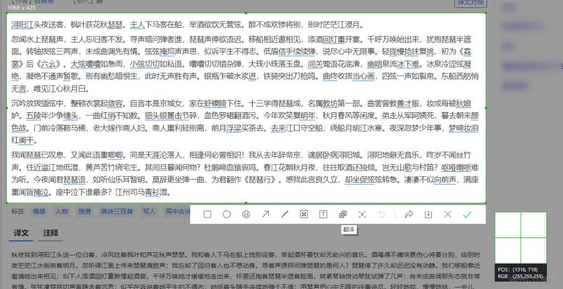 ios截屏 ios截屏翻译_多语言_04