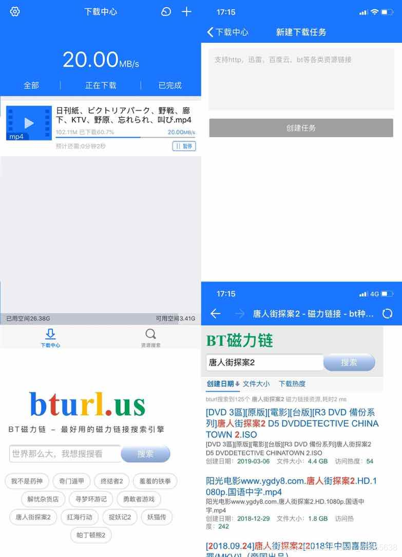 ios磁力软件 ios的磁力软件_实用