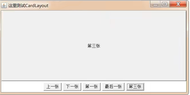 java图形界面同个框的选项怎么强行换行 java图形界面用什么编写_Layout_17