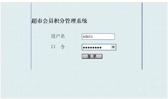 java计算微积分代码 java 积分模块设计_IP_04