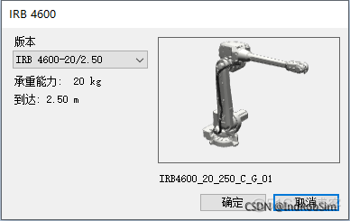 虚拟机 smbios 虚拟机器人仿真_工业机器人