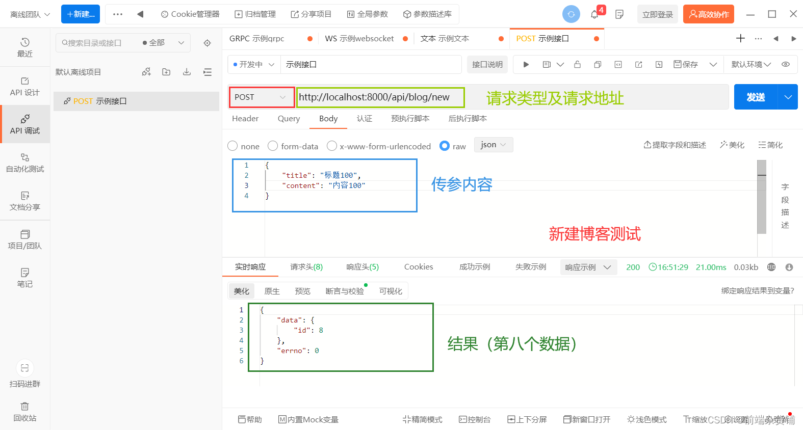 node.js开发api Node.js开发实战_node.js开发api_09