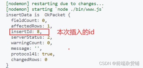 node.js开发api Node.js开发实战_前端_10