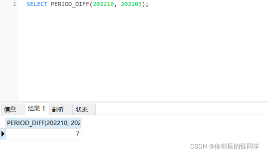 mysql怎么计算两个时间戳相差的天数 mysql计算两个日期相差月份_mysql怎么计算两个时间戳相差的天数