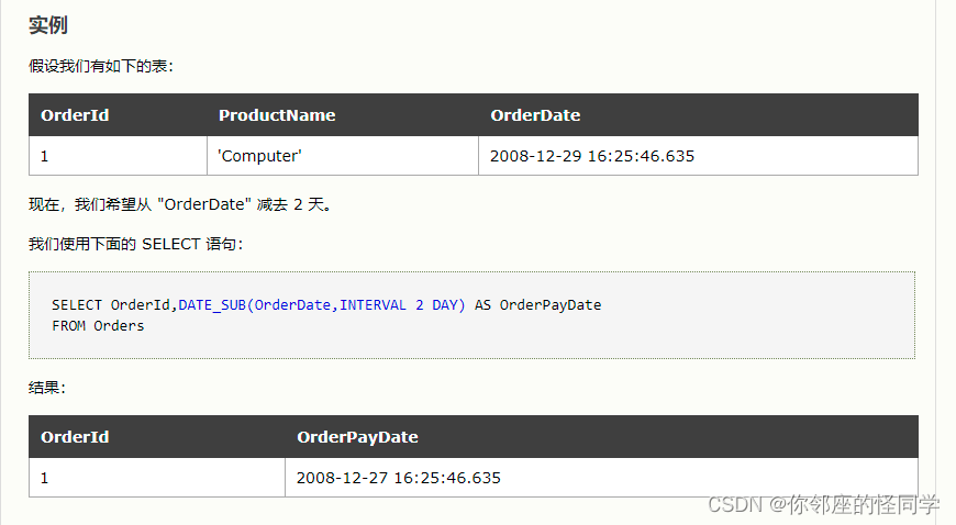 mysql怎么计算两个时间戳相差的天数 mysql计算两个日期相差月份_unix_04