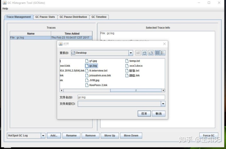 java启动指定日志路径 java打开jvm日志追踪_Java_04