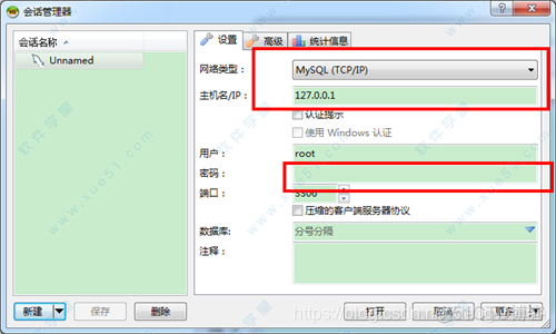 heidisql怎么连接mysql heidisql使用_heidisql怎么连接mysql