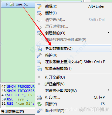 heidisql怎么连接mysql heidisql使用_右键_04