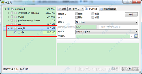 heidisql怎么连接mysql heidisql使用_SQL_05