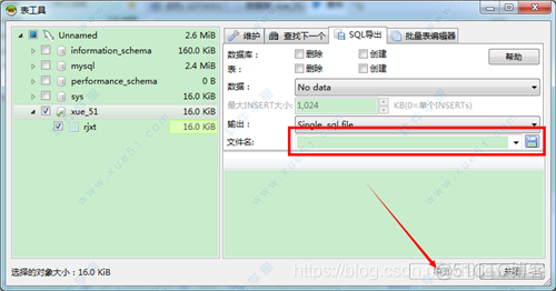 heidisql怎么连接mysql heidisql使用_数据库_08