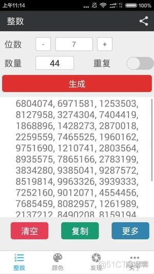 android随机数 手机随机数app_android字母数生成器