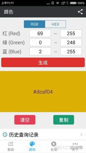 android随机数 手机随机数app_android字母数生成器_02