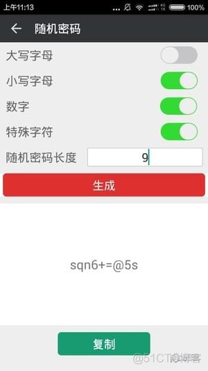 android随机数 手机随机数app_随机数生成器_03