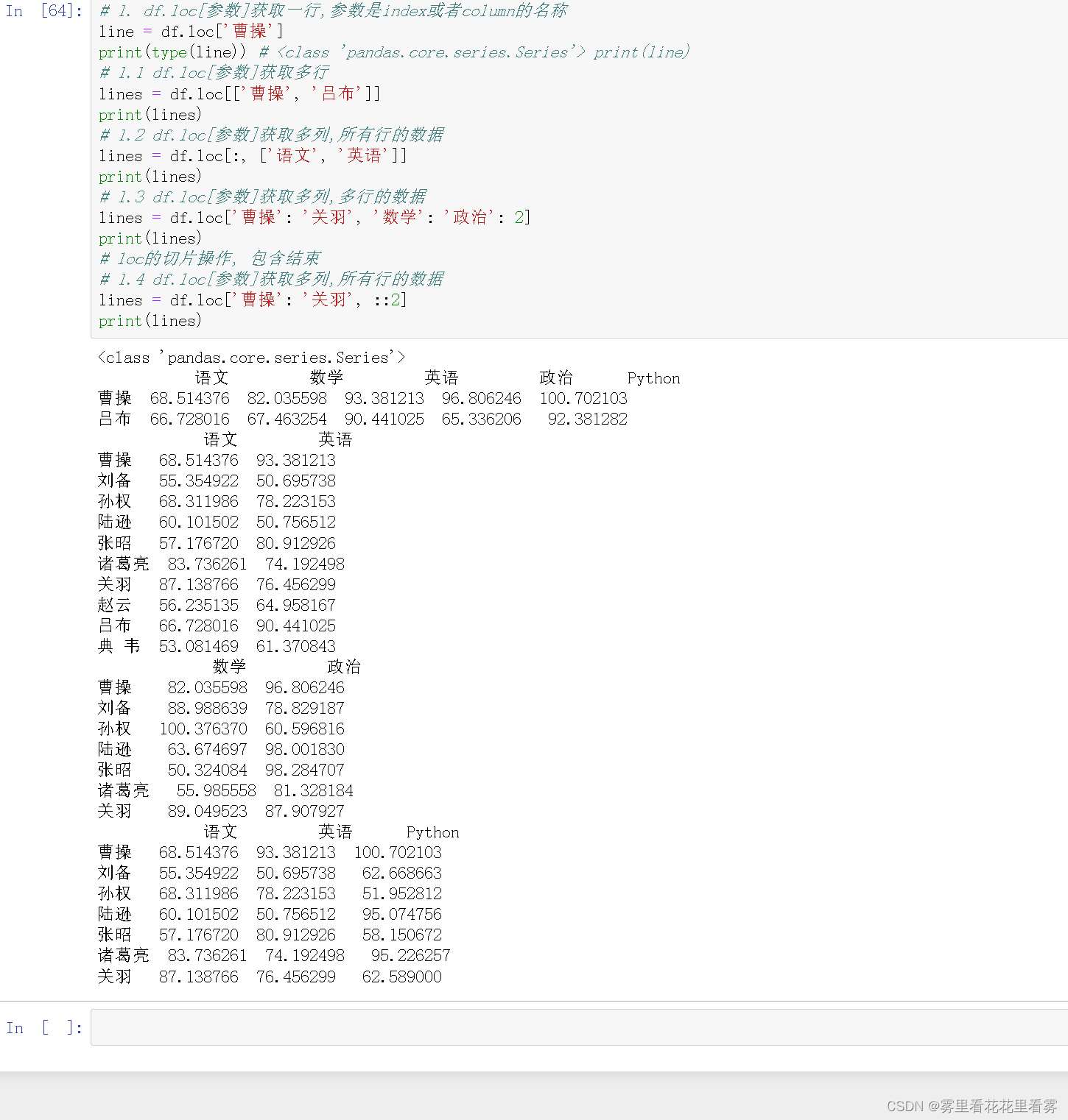 annconda如何更新python版本 anaconda升级pandas_Python_28