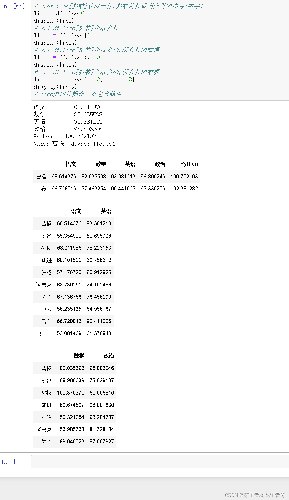 annconda如何更新python版本 anaconda升级pandas_python_29