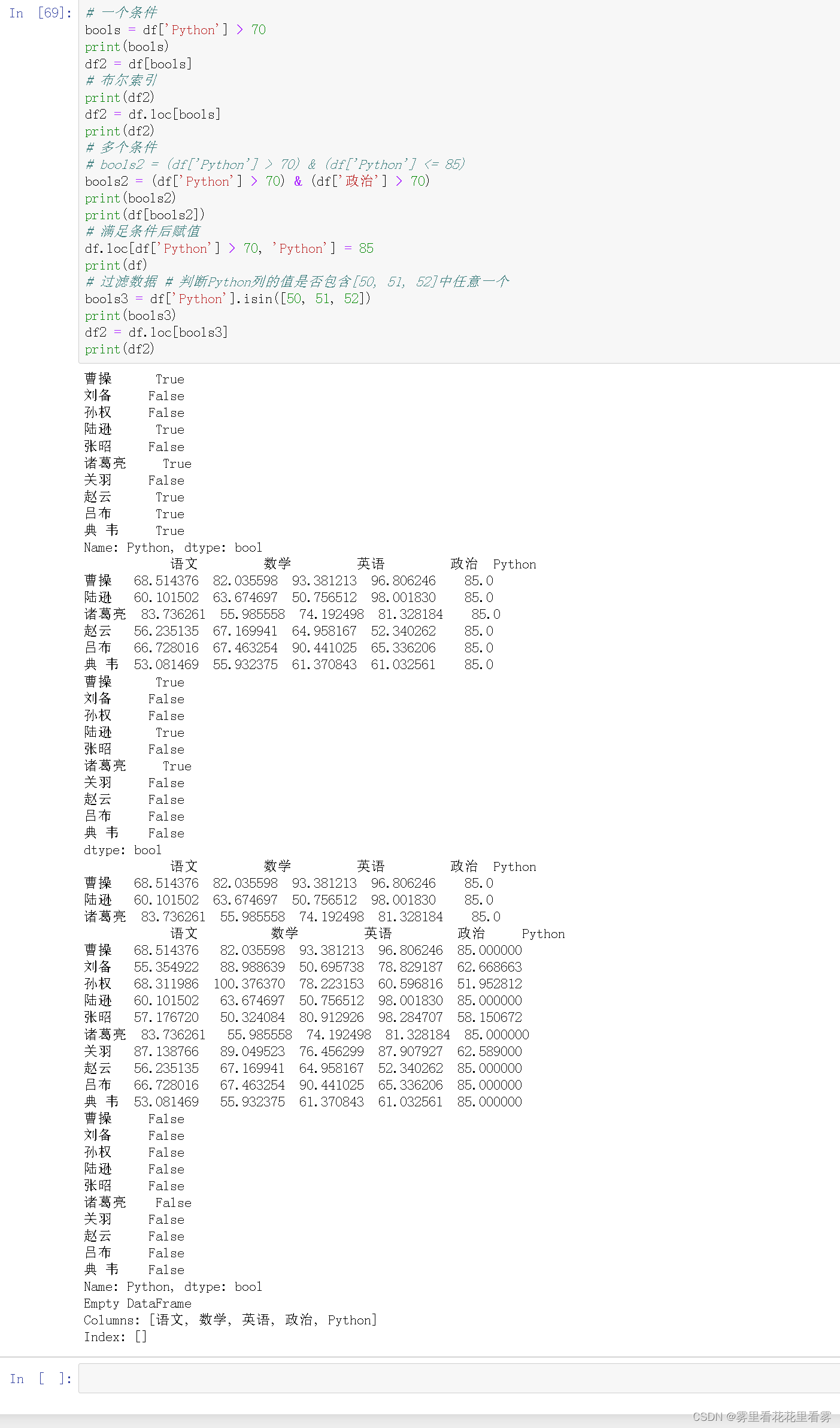 annconda如何更新python版本 anaconda升级pandas_数据_30