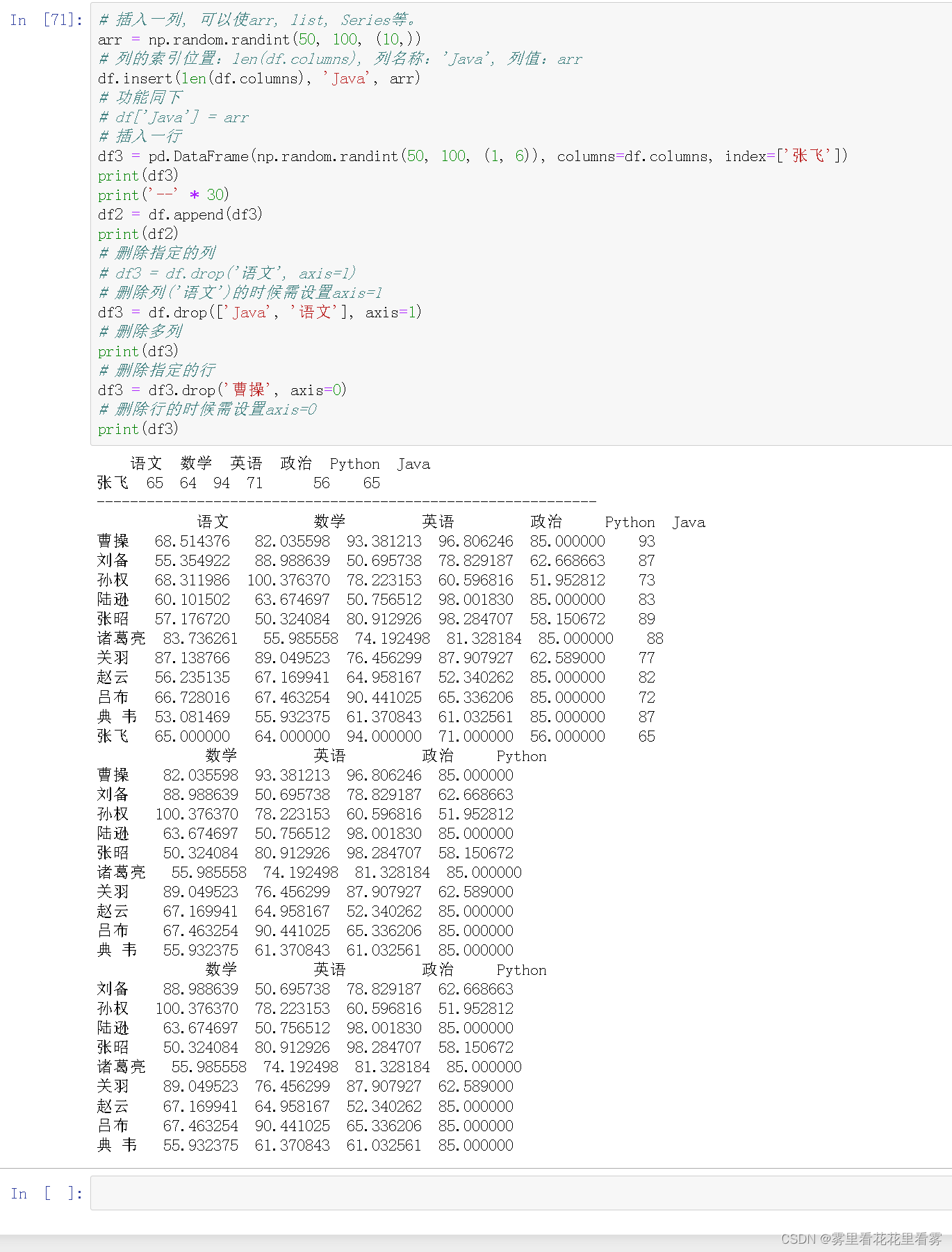 annconda如何更新python版本 anaconda升级pandas_Python_31