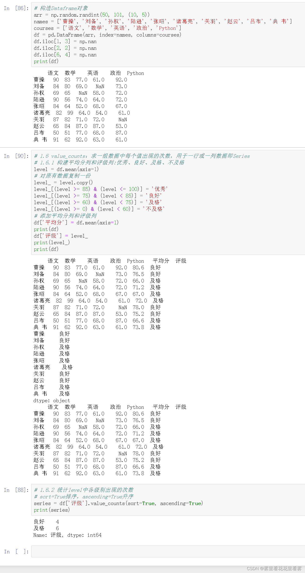 annconda如何更新python版本 anaconda升级pandas_数据_41