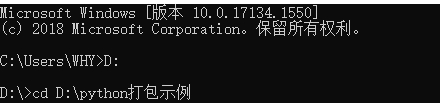 如何把python 打包成 DLL 将python打包成可执行文件_python_03