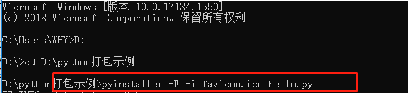 如何把python 打包成 DLL 将python打包成可执行文件_命令窗口_05