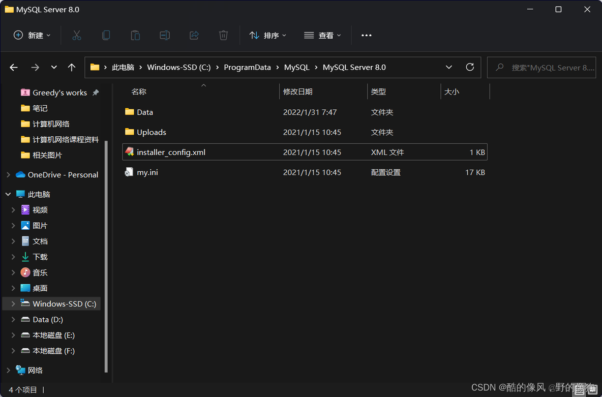 mysql8 windows安装 mysql8.0安装_mysql_18